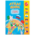 Атлас детский, А4, "Мир. Страны и флаги", 16 стр., 95 наклек, С5203-6