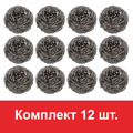 Губки (мочалки) для посуды металлические LAIMA, КОМПЛЕКТ 12 шт., спиральные по 15 г, 606658