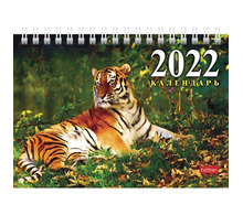 Календарь-домик настольный на гребне, 2022 год, 160х105 мм, "Год тигра", HATBER, 12КД6гр_24918