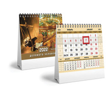 Календарь-домик настольный на гребне с бегунком, 2022 год, 160х105 мм, "Золото", HATBER, 12КД6гр_24664