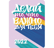 Календарь карманный на 2022 год, 70х100 мм, "Всё о тебе", HATBER, Кк7