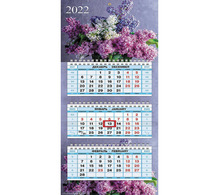 Календарь квартальный с бегунком, 2022 год, 3-х блочный, 3 гребня, МИНИ, "Аромат сирени", HATBER, 3Кв3гр5ц_25939