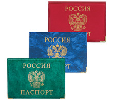 Обложка для паспорта с гербом горизонтальная, ПВХ, глянец, цвет ассорти, ОД 6-02