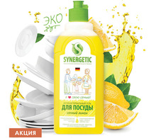 Средство для мытья посуды антибактериальное 500 мл SYNERGETIC "Лимон", 103051