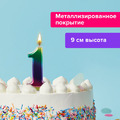 Свеча-цифра для торта "1" "Радужная", 9 см, ЗОЛОТАЯ СКАЗКА, с держателем, в блистере, 591434