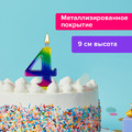 Свеча-цифра для торта "4" "Радужная", 9 см, ЗОЛОТАЯ СКАЗКА, с держателем, в блистере, 591437